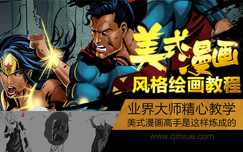 CG欧美卡牌插画教程